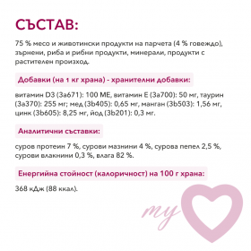 Пауч за кучета My Love Set Adult dogs with beef 4 броя с Говеждо месо
